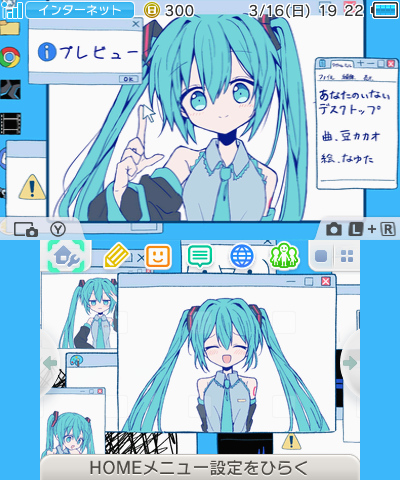 あなたのいないデスクトップ