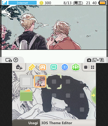 Given-Akihiko x Haruki