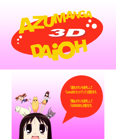 AZUMANGA 3D DAIOH