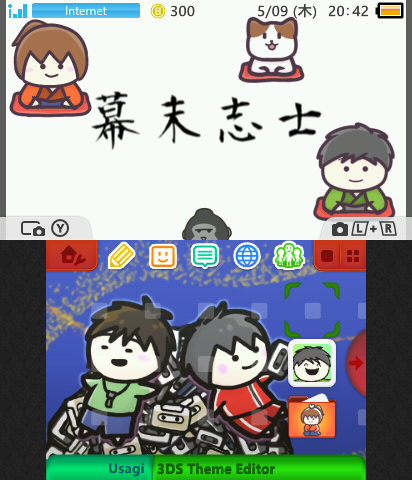 BAKUMATSUSHISHI syo Theme