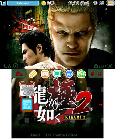 Ryu ga Gotoku - Kiwami 2