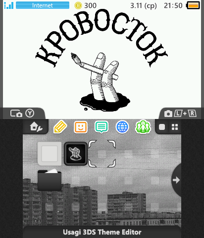 КРОВОСТОК || KROVOSTOK