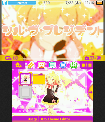 シル・ヴ・プレジデント