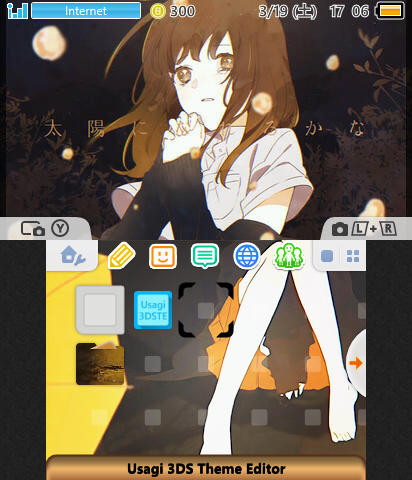 太陽になれるかな