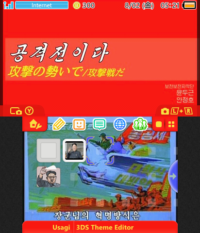 공격전이다　This is an Attack