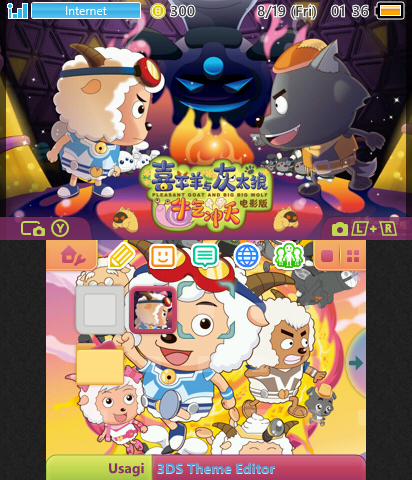 Xi Yangyang Yu Hui Tailang 牛氣衝天