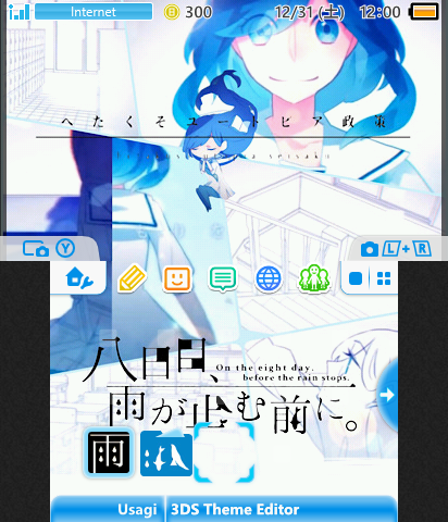 へたくそユートピア政策/HumbleUtopianPolicy