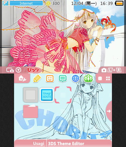 chobits theme 1.0