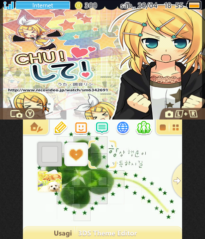 Kagamine Rin CHU! SHITE!